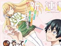 小蘑菇 漫画封面